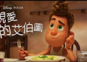 【「亲爱的艾伯图」（夏日友晴天短片）】4k粵英双语