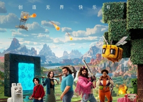 2025【我的世界大电影】 粤语中字 1080P MKV