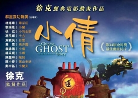 【小倩】粵語中字 1080P