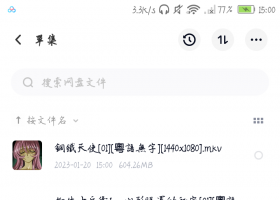 【單集合成】粵語 1080P