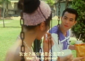 【戆豆豆追女仔】