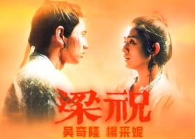 【梁祝】1994 粵語無字 1080P