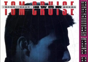 1996【职业特工队1】【碟中谍】粤语中字 1080P H.265 MKV