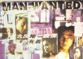 1995【旺角的天空】粤国中字 1080P AI修复 MKV