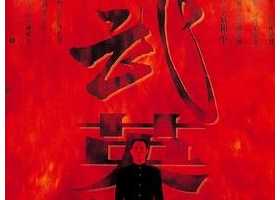 1994李连杰高分动作《精武英雄》国粤双语