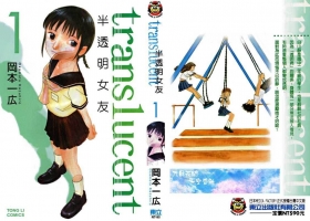 [中文][岡本一広] 半透明女友 [ VOL1-5完][百度盘][323M]