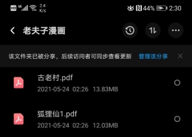 老夫子漫画，中意噶就入来体下咯