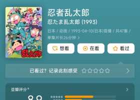 忍者乱太郎1-23季+剧场版 粤语