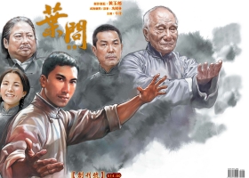 [港漫][葉問前傳][黃玉郎作品][202M][度盤][20集全]