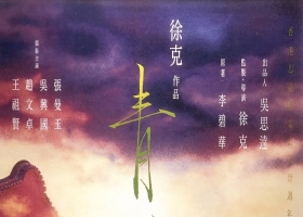 【青蛇】粵語無字 1080P