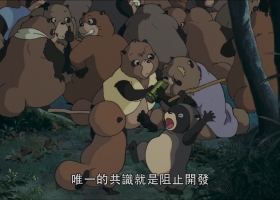 宫崎骏【1994 - 百变狸猫】粤语 蓝光