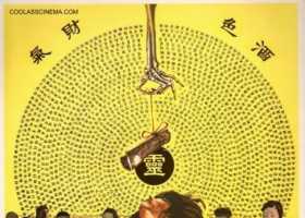 1980.碟仙（美版蓝光）.BD1080p.粤国双语中字