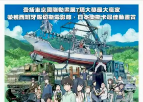 【国粤日】夏日大作战