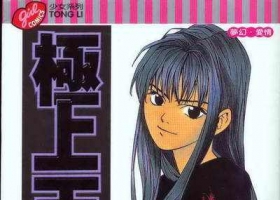 [中文][東山睦月] 極上天使 [ VOL1-5完][百度盘][146M]