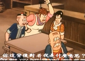 老夫子之水虎传1982(粤语删减版 )