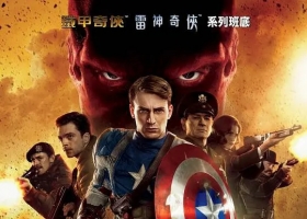 明珠台【美國隊長1：復仇者先鋒 (2011)】電影 (粤语/英语)