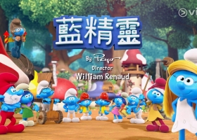 【蓝精灵(2021年CG动画)】1080p mp4 /粤语无字/更新至07集