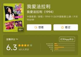 我爱法拉利 粤语【1.96G】