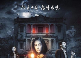 [轉載][bt][古宅/山村古宅][1080][8.96GB][MKV][粵國]