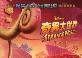 [bt][奇異大世界/Strange World][2022][MP4-720P][粵][1.35GB]
