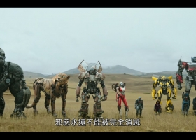 【變形金剛：狂獸崛起】粵英