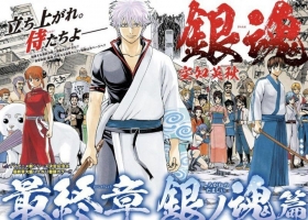 轉載[東立（扫图+电子）][银魂/Gintama/ぎんたま][空知英秋][全