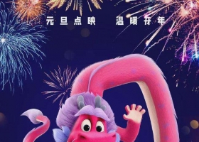 【许愿神龙 2021】粤英双语中字1080p