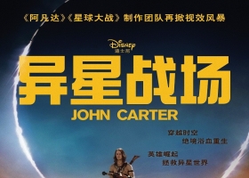 【異星爭霸戰】粤语/英语