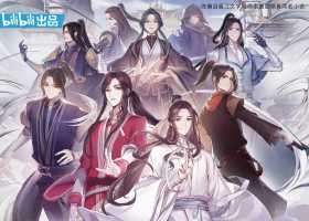 天官赐福.1080P.粤国日.全11集