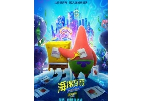 【海绵宝宝:营救大冒险/海綿寶寶:急急腳走佬】2020 粵語 1080P