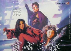 [翡翠台]【東方三俠】粵語繁字 720P