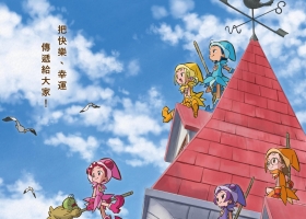 【尋找小魔女Doremi】粵語簡字 2160P