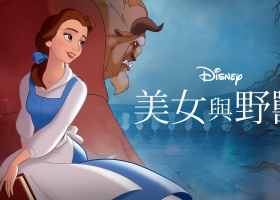 【美女与野兽/美女與野獸 1991】粵語 1080P