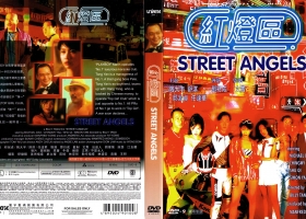 【红灯区(1996)】粤语高清MKV格式【百度网盘】