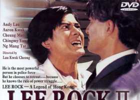 五亿探长雷洛传2：父子情仇