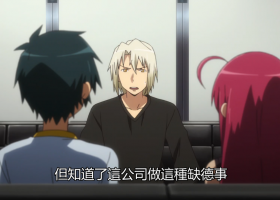 打工吧，魔王大人