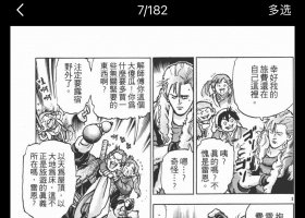 中华小当家  漫画