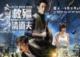 [BT][救僵清道夫][BD-MP4/2.8G][粤國]