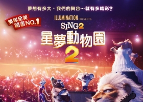 【欢乐好声音2/星梦动物园2】2022粤国英三语 粤语字幕 1080p