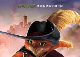 【穿靴子的猫2/无敌猫剑客2】2022 粤英双语粤文 1080p