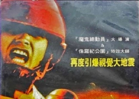 【星河戰隊】粵語無字 1080P