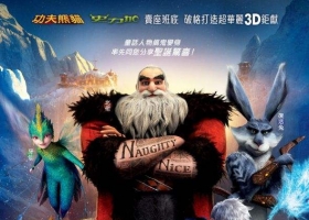 【五星大联盟】2012 粤语繁中 1080p