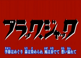 【怪醫黑傑克1】 1-62 粵日 合成