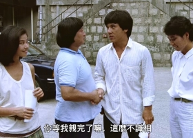 【奇謀妙計五福星】粵語中字 1983 1080p 15.1G