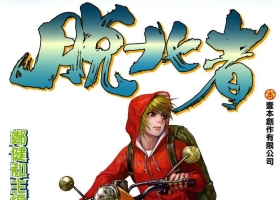 [港漫][脫北者][鄭健和][zc版][24M][百毒網盤]