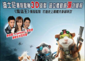 [迪士尼]【超鼠特攻】粵語合成 1080P