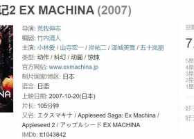 苹果核战记.粤日中字.BD1080P