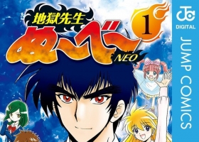 轉載[東立][靈異教師神眉+靈異教師神眉NEO/地獄老師]