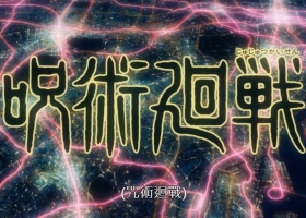 【咒術迴戰】1-24 粤 中字