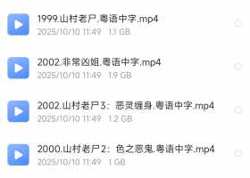 1999.山村老尸+2002.非常凶姐+2002.山村老尸3：恶灵缠身+2000.山村老尸2：色之恶鬼
